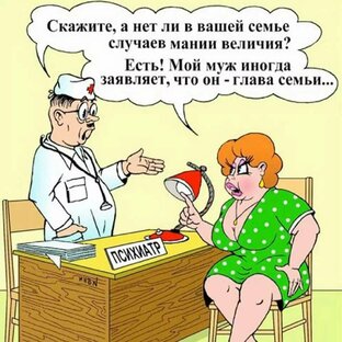 Психиатору  пришла женщина 