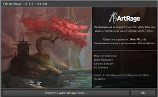 Статьи о программе ArtRage.