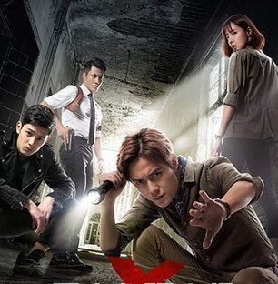 Китайские детективные сериалы