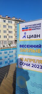 Всероссийский жилищный конгресс.