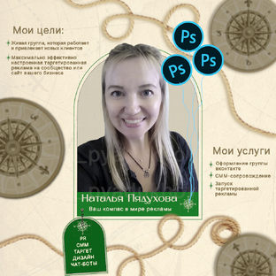 фотошоп - моя ❤ форева!