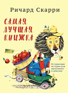 книги для дошкольников
