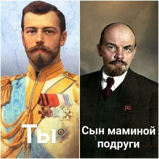 Исторические мемы