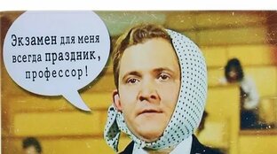МОЙ ВЕСЕЛЫЙ ЭКЗАМЕН