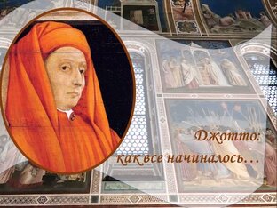Итальянское Возрождение