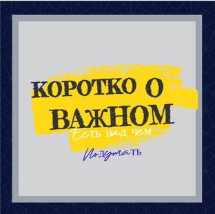 Цитаты и высказывания