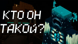 Теории мира майнкрафта (текст)