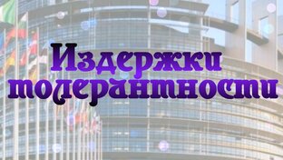 Мракобесие