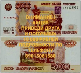 Акция приведи друга