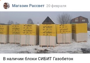 Блоки СИБИТ 