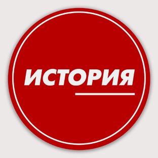 История в Дзен