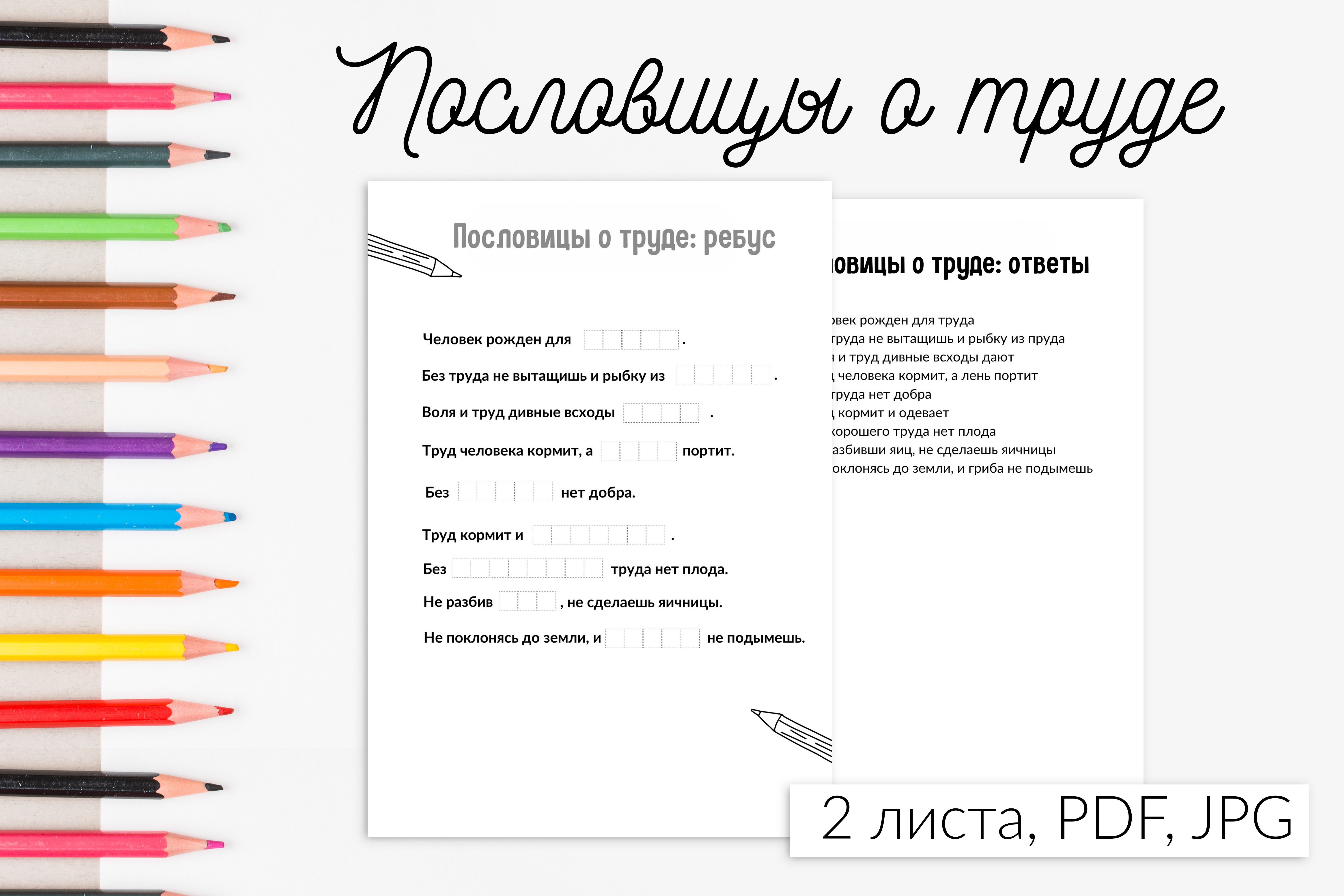 Разговоры о важном рабочие листы 26 февраля. Рабочие листы разговоры о важном. Рабочий лист разговоры о важном день. Чек лист разговоры о важном. Разговоры о важном рабочие листы 7 класс.