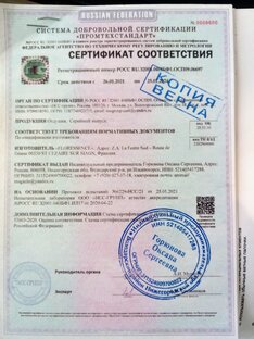 Сертификаты