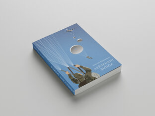 Лейтенант запаса. Повесть