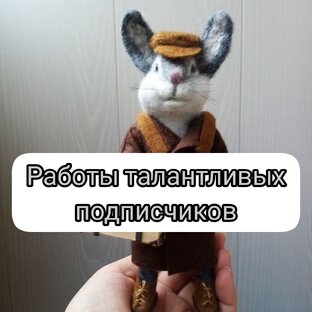 Талантливые подписчики