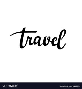 Мои путешествия