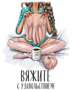 ЛЕТНИЕ ВЕЩИ