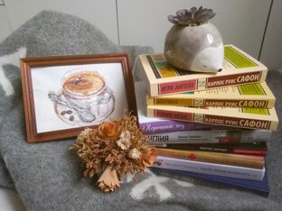 Мир должен знать что я читаю