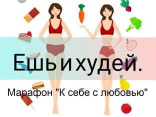 Статьи про правильное питание