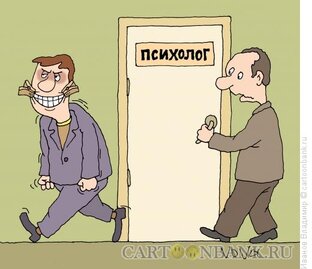 Разговоры о психологии