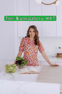 Нутрициология на каждый день