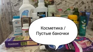 Отзыв о Косметических продуктах Уход Ив Роше 