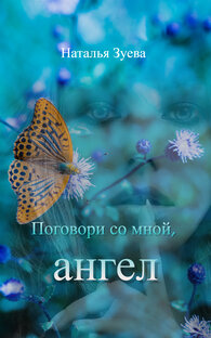 Новая жизнь