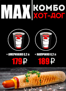 CoffeeMax