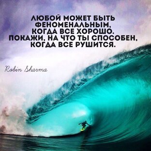 Робин Шарма