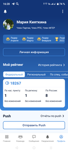 Приложение Вверх