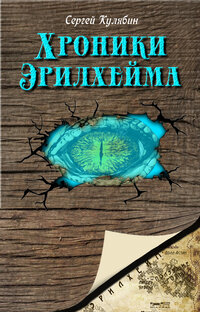 Книга третья.