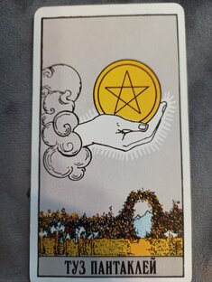 Расклады на финансы