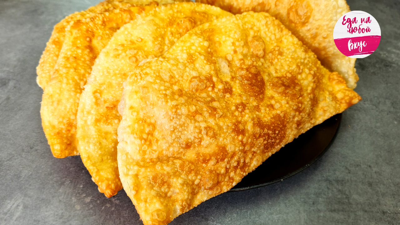 Тесто на чебуреки с пузырьками. Сочный чебурек. Вкусное тесто для чебуреков на сметане.