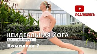Тренировки 