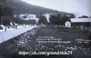 Архипо-Осиповка в прошлом 