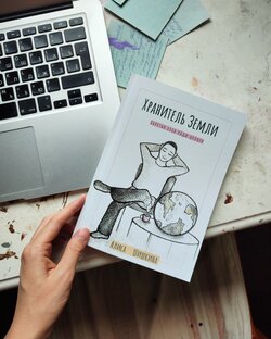 Моя книга