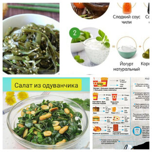 Интересные рецепты