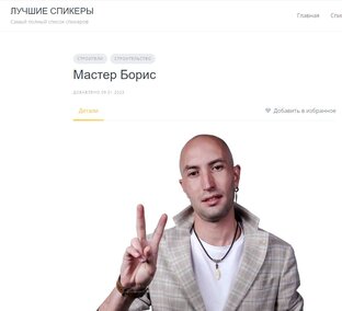 Я в СМИ