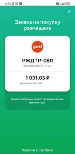 Дневник инвестора