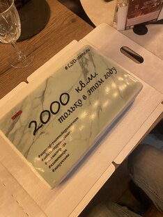 Комьюнити мастеров #LSD-STONE