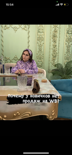 Почему у новичков нет продаж на WB