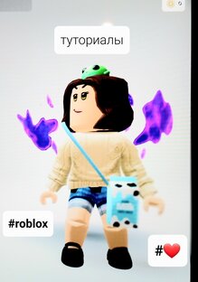 ♡Туториалы♡