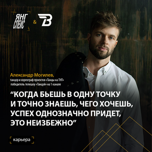 Янгспейс & Вдохновители