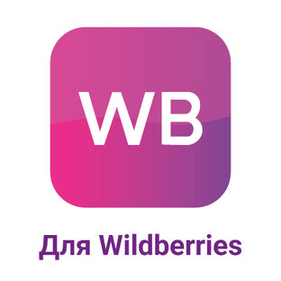 Реклама на Wildberries