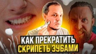 советы от стоматолога