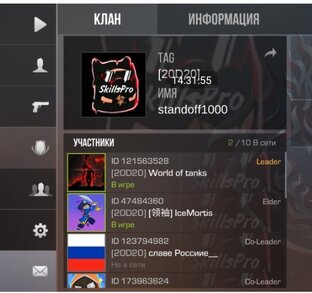 Продаю клан