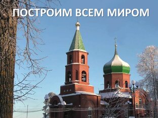 Жизнь прихода