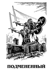 Фантастика