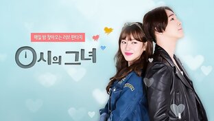 Девушка полуночи.