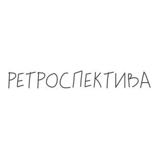 знаковые режиссеры